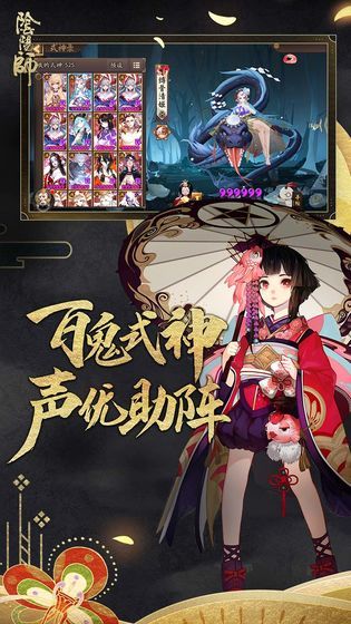 强壮的式神手游最新版