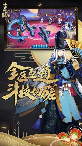 强壮的式神手游官方最新版图片2