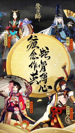 强壮的式神手游官方最新版
