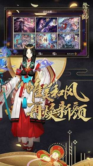 强壮的式神手游官方最新版