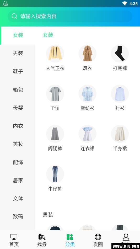 特价联盟