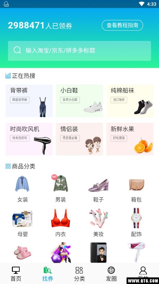 特价联盟