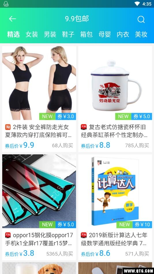 特价联盟