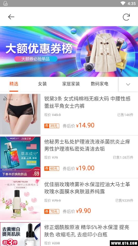 特价联盟