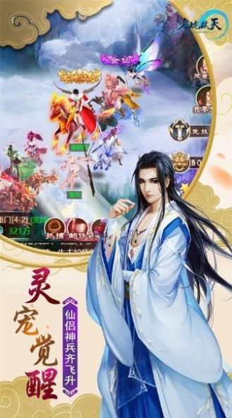 御龙弑天之斗天诀手游安卓版