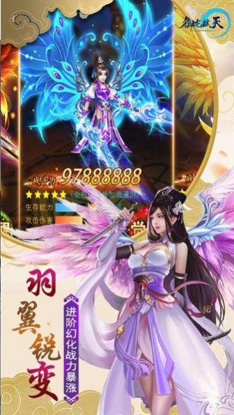 御龙弑天之斗天诀手游官方安卓版图片2