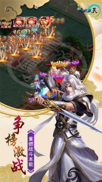 御龙弑天之斗天诀手游官方安卓版