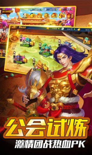 东吴列传手游领红包福利版
