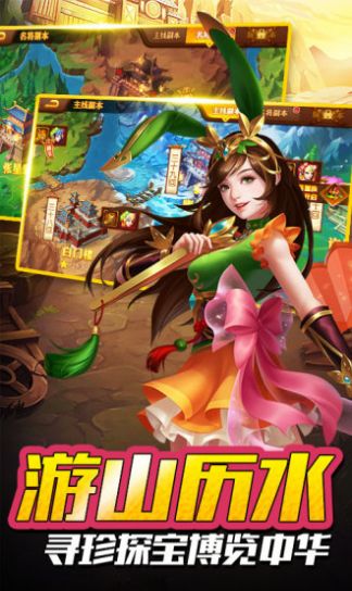 东吴列传手游领红包福利版