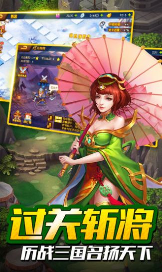东吴列传手游领红包福利版