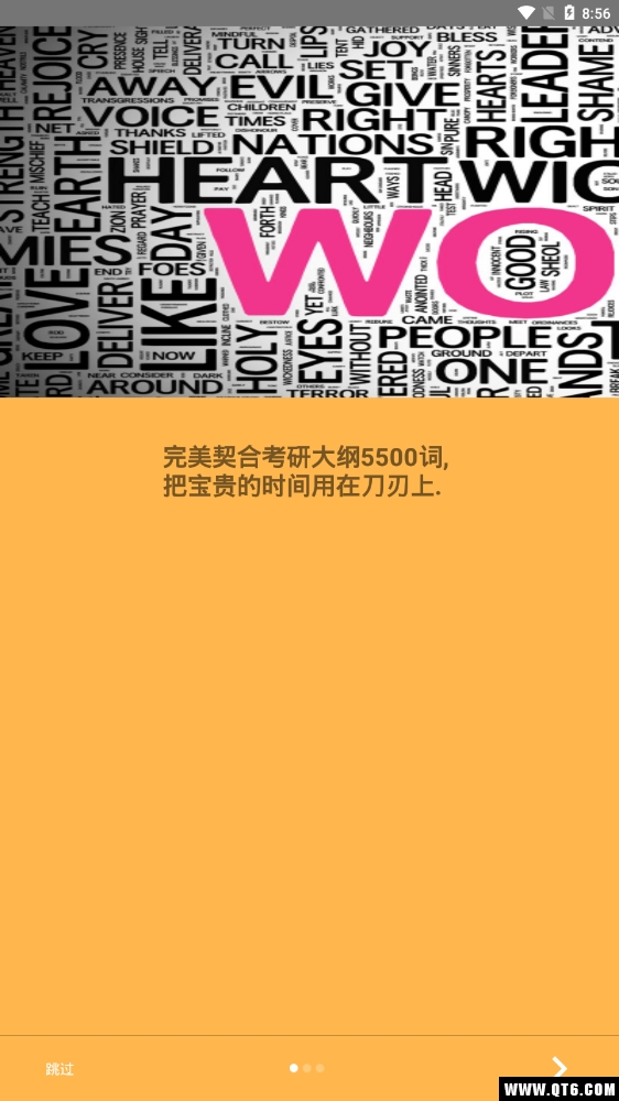 考研单词