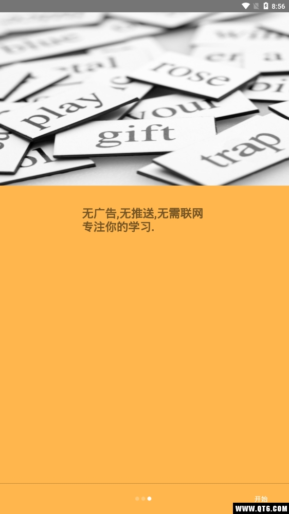 考研单词