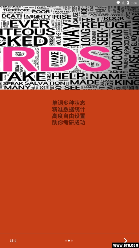 考研单词