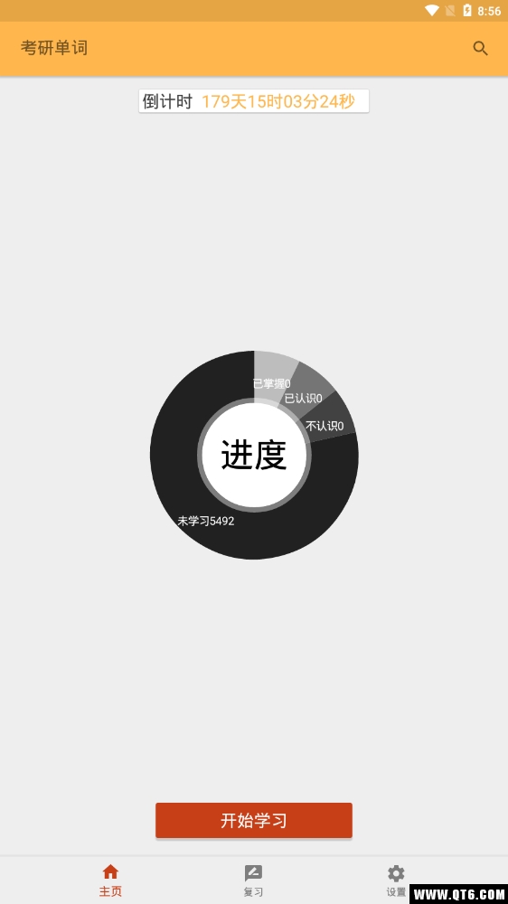 考研单词