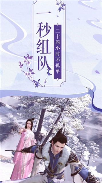 万华江湖录手游