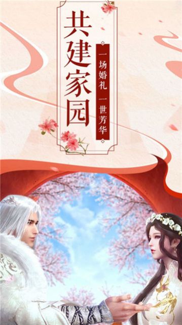 万华江湖录手游官方版图片2