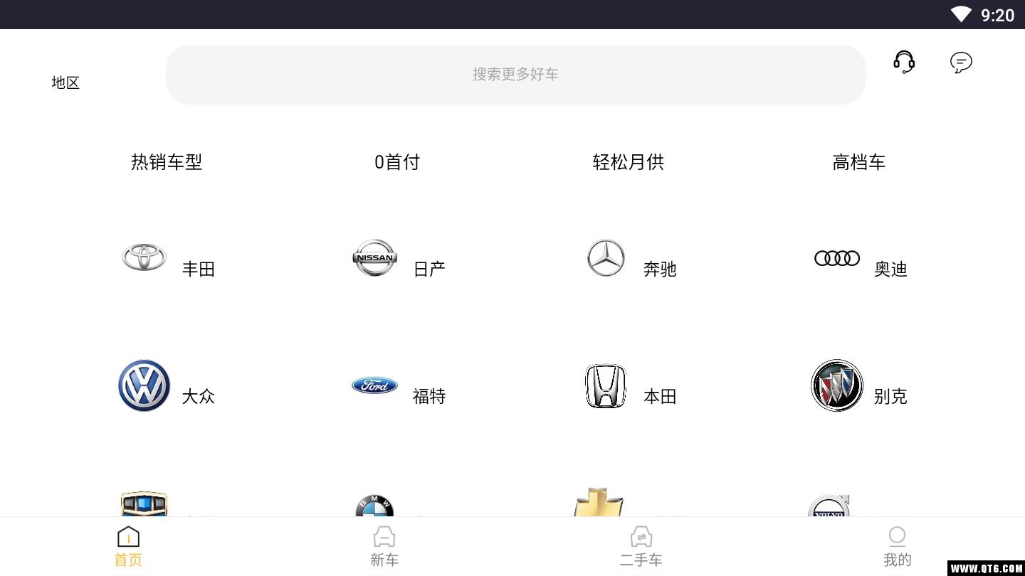 量辆车汽车软件