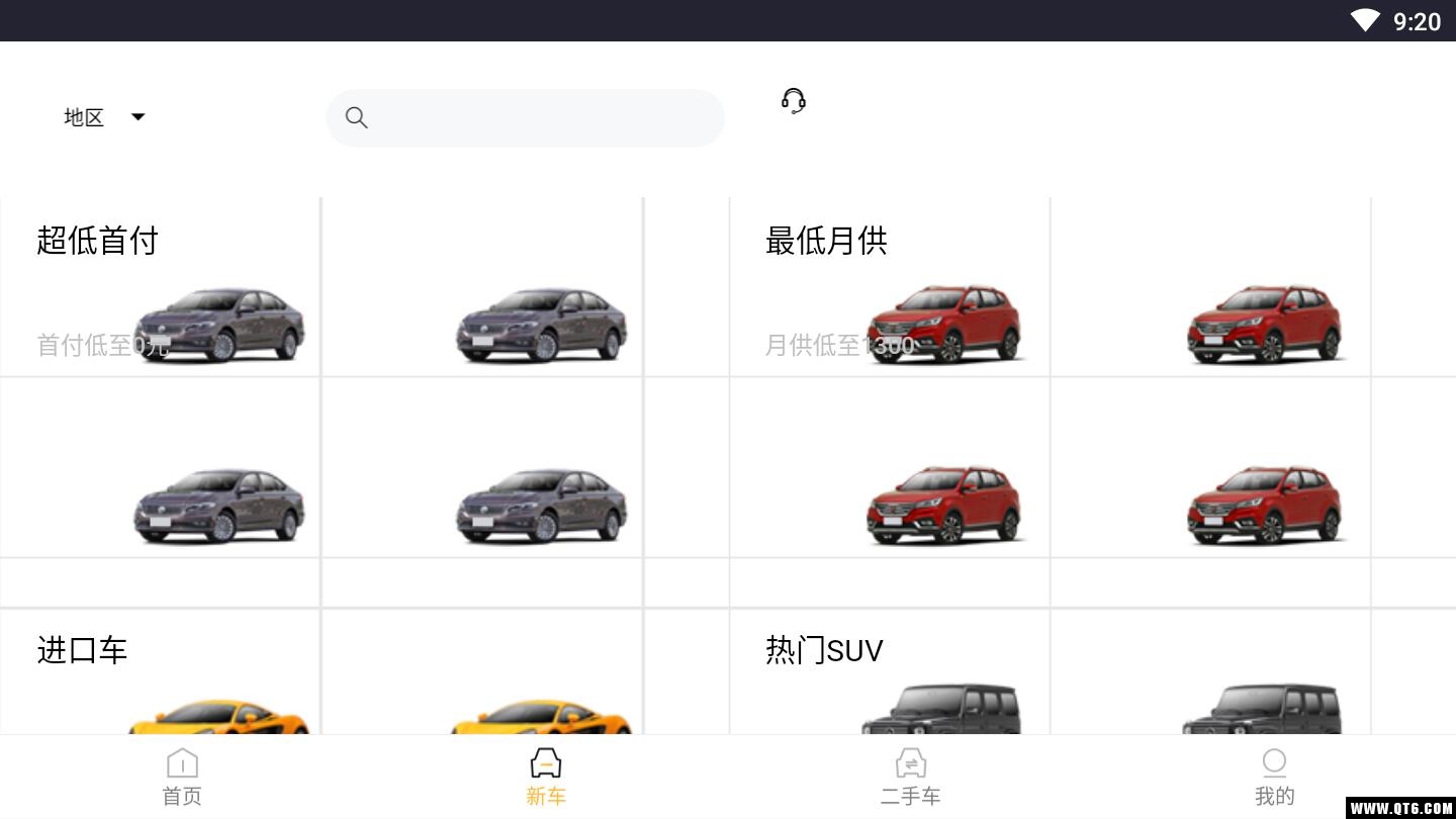 量辆车汽车软件