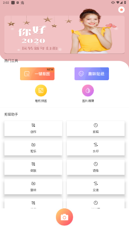 照片抠图换背景软件下载