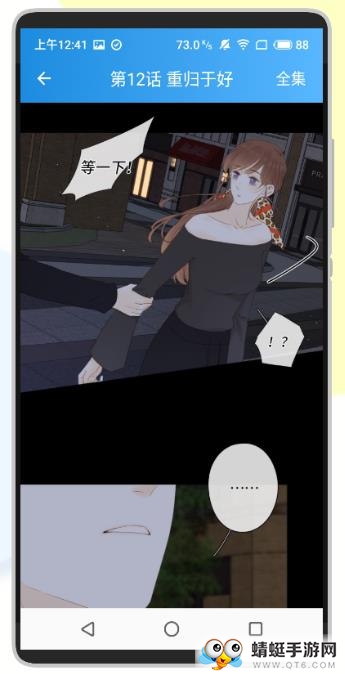 快趣康漫画官方版