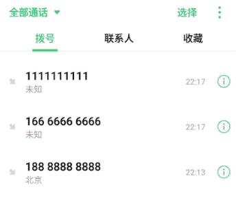 通话记录工具最新版