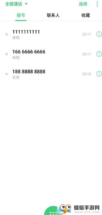 通话记录工具