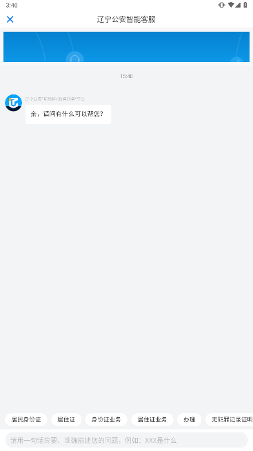 辽宁公安