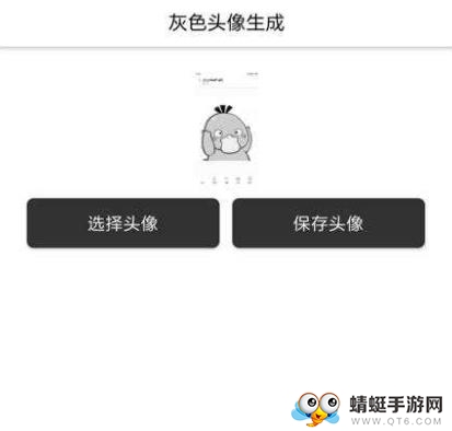 哀悼灰色头像一键生成官方版