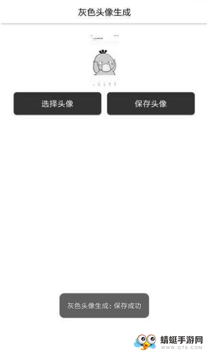 灰色头像生成