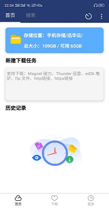 迅华云