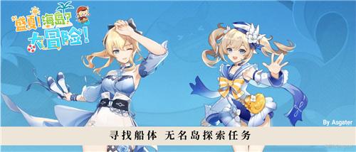 原神自外而来任务攻略
