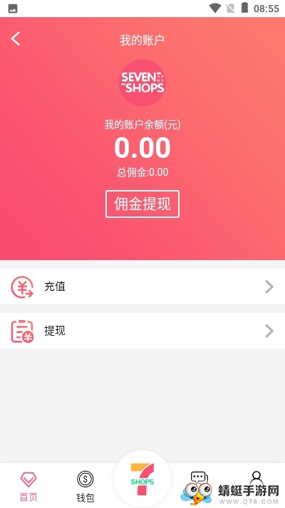 七号铺子