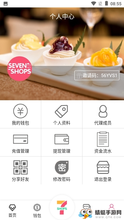 七号铺子