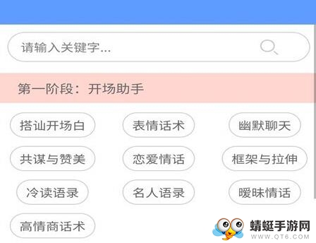 枫辰情话app官方版