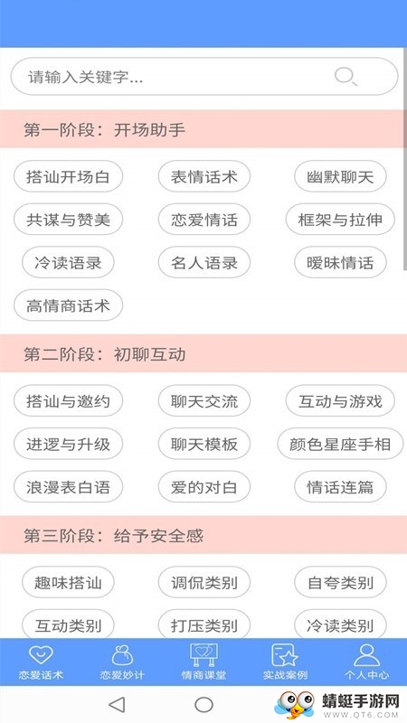 枫辰情话