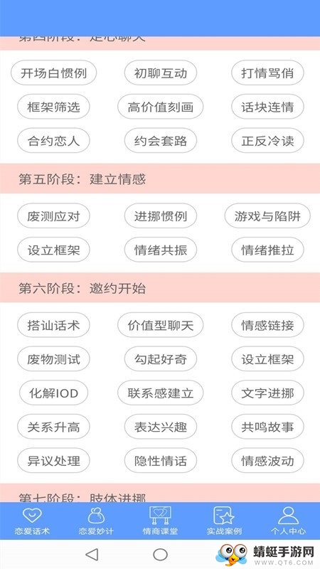枫辰情话