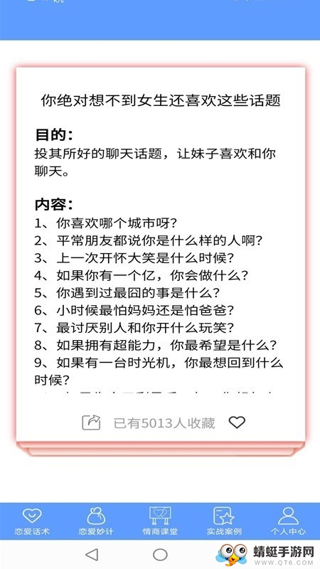 枫辰情话