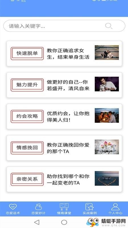 枫辰情话
