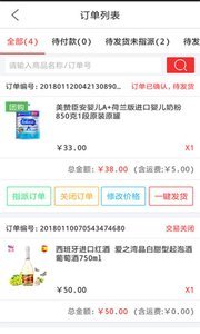 易购商家版