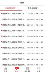易购商家版