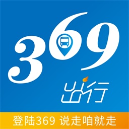369出行2023下载安装