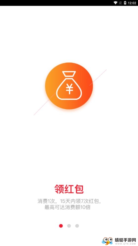 微指红包