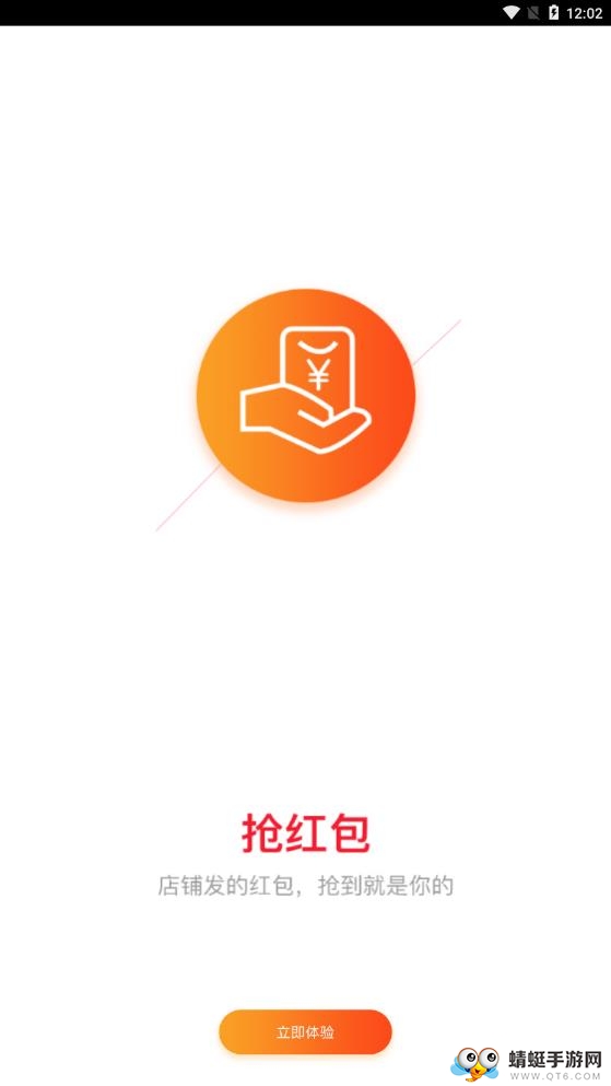 微指红包