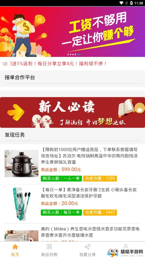 众惠乐购