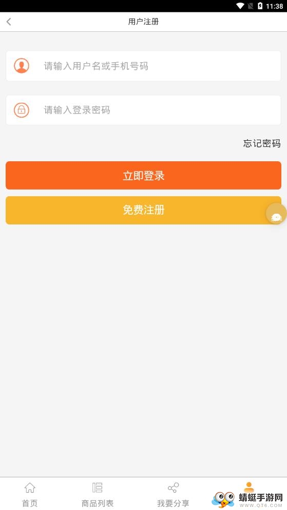 众惠乐购