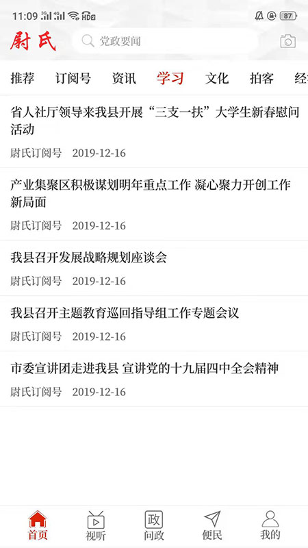 云上尉氏