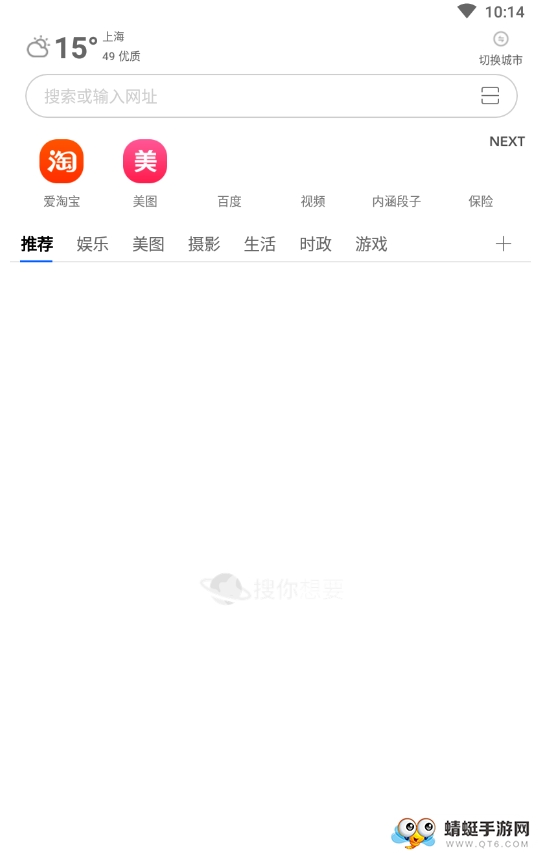 有料浏览器官网正式版