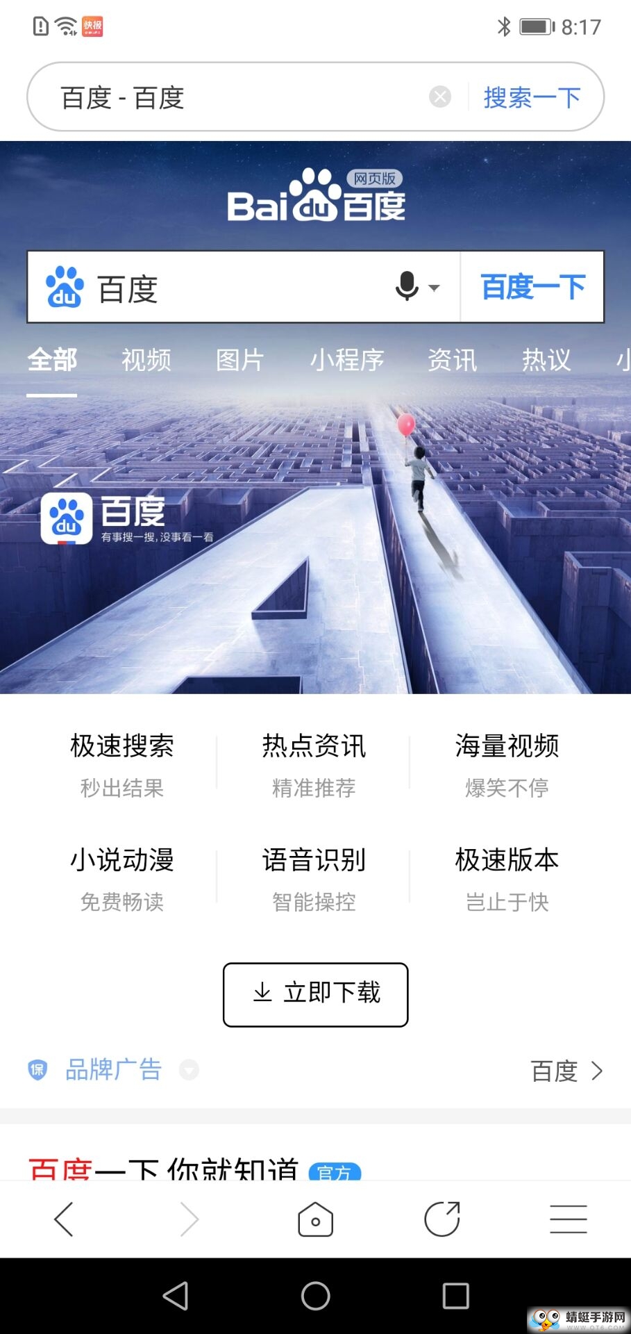 有料浏览器