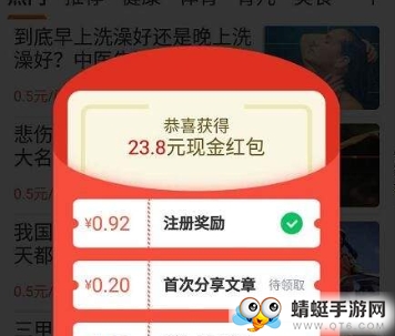 螃蟹快讯网赚版