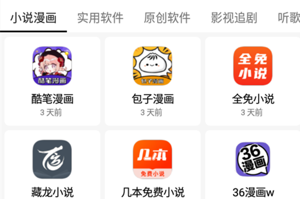 梦栈魔盒最新版本下载